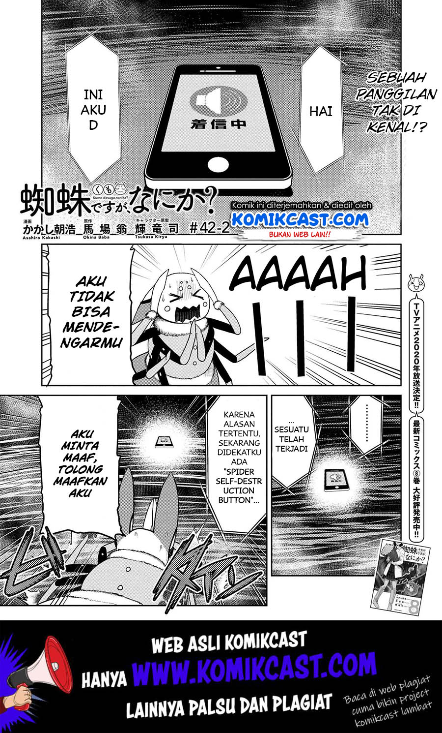 Kumo desu ga, Nani Ka?